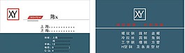 企業(yè)經(jīng)理名片