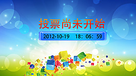 投票尚未开始