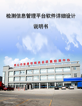 檢測管理平臺圖書封面