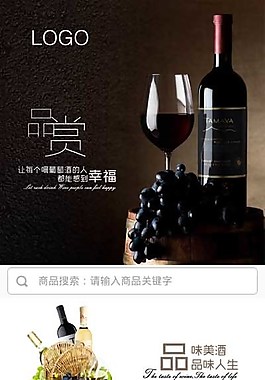 红酒展示大厅