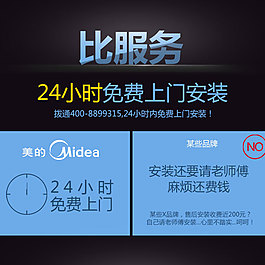 24小時免費(fèi)上門安裝主圖