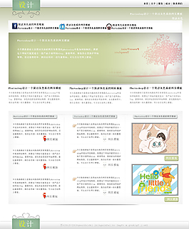 網頁界面