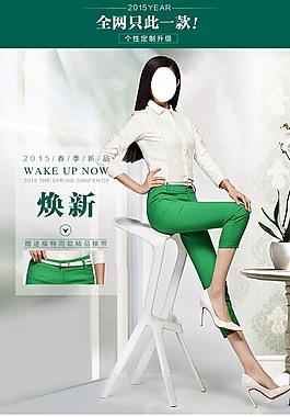 女褲詳情頁設計