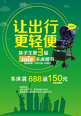 車床椅 海報(bào)AI文件