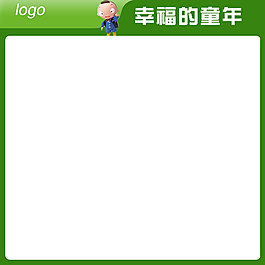 兒童海報(bào)背景PSD素材