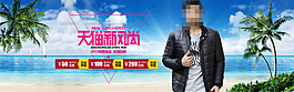 男裝海報