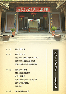 微信 邀请函尾页