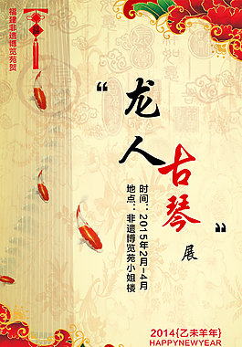 微信端 新年邀請函