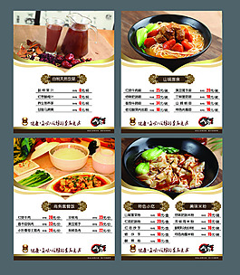 美食文化海报/灯片设计