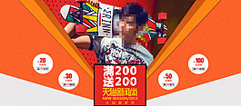 天貓新風(fēng)尚
