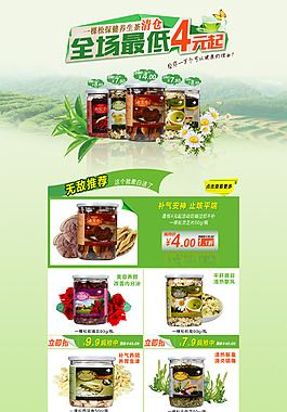 食品