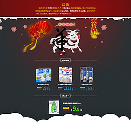 烘焙原料首頁全屏海報