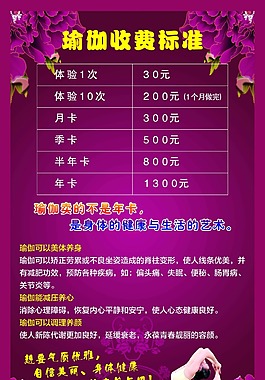 瑜伽收費(fèi)標(biāo)準(zhǔn)