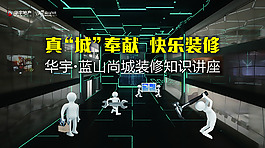装修展板