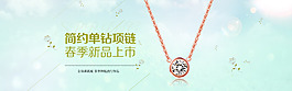 簡約單鉆項鏈
