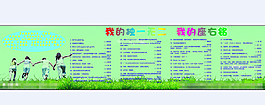 學(xué)校黑板報設(shè)計