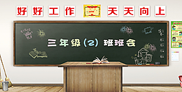 黑板報廣告設計