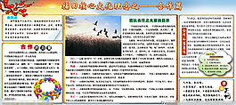企業文化宣傳