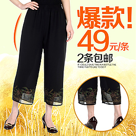 淘寶主圖爆款女褲直通車圖