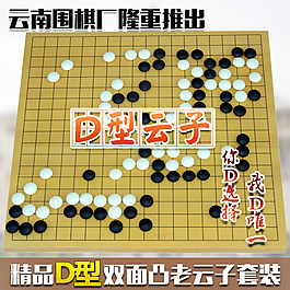 淘寶主圖設(shè)計(jì)圍棋主圖模板
