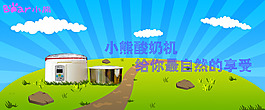 天空草地漫畫海報