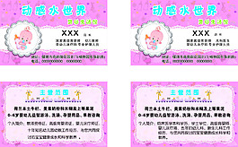 婴儿生活馆名片