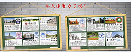 高中學校黑板報