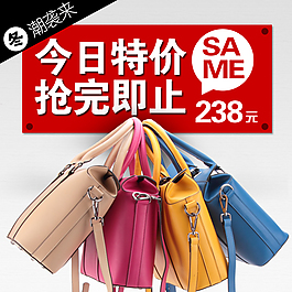 包包女包直通車圖片