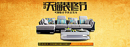家具海報