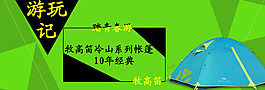 淘寶素材psd源文件