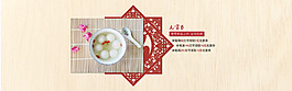 元宵節(jié)淘寶輪播海報