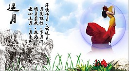 原創追月詩歌