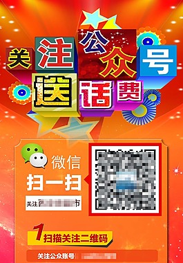 二维码活动