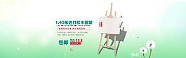 天貓c店全屏海報