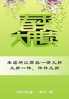 大卖拼卖乐园大卖特卖图片最后几天 疯狂大卖夏季大卖送图片夏季大卖