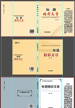 書籍封面