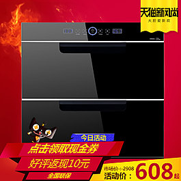 天貓新風(fēng)尚主圖