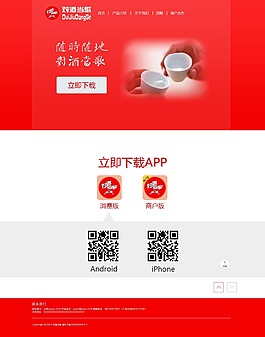 首頁設計