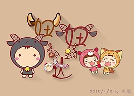 妞妞萌萌噠