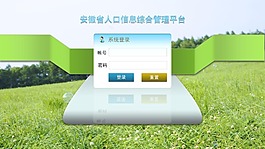 登陆页面设计