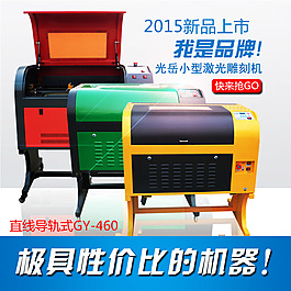 淘寶新品上市主圖直通車(chē)圖psd分層源文件
