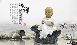 禅茶一味