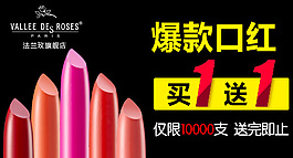 口紅淘寶鉆展圖