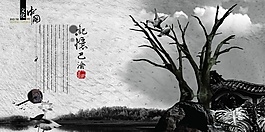 枯树老院