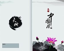 中國風(fēng)