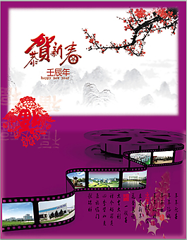喜慶賀卡