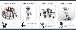 企業(yè)文化海報