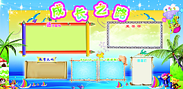 黑板報(bào)設(shè)計(jì)
