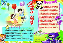手抄報