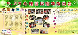學校黑板報